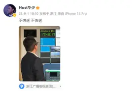 网传主持人华少被带走调查？本人发声：不信谣，不传谣图片
