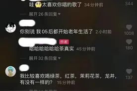 00后为什么越来越像老祖宗？如何看待00后是老祖宗回来了这种观点图片