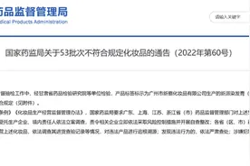 资生堂第三次中招，“安热沙金灿倍护防晒乳”等抽检不合格！图片