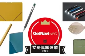 日本“2021文房具总选举”揭晓！99款单品却只有7个拿下大奖图片