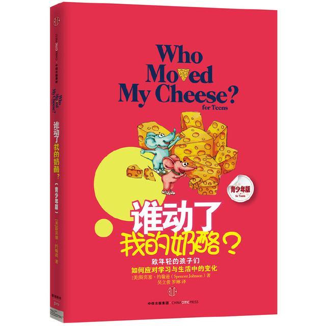 《学会自己长大》等五本青少年励志书籍推荐