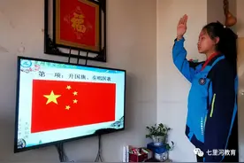 “红歌战疫”七里河区各中小学唱响《红色血脉》图片