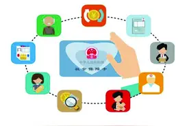 关于社保卡“一卡通”，权威解读来了图片