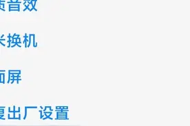 手机如何恢复出厂设置图片