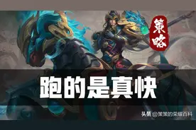 “疾步收割流”关羽！四大优势重塑关二哥峡谷荣耀图片