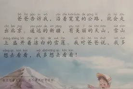 脑洞游戏，生字词创文：第10集，一年级下册《我多想去看看》图片