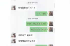 伪造转账截图赖了一顿饭钱，换来拘留3天图片