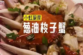 梭子蟹上市，这个做法简单又美味图片