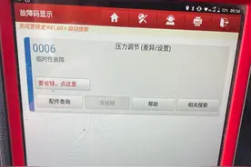 法系四速自动变速箱通病，行驶中出现锁挡或亮雪花标志图片