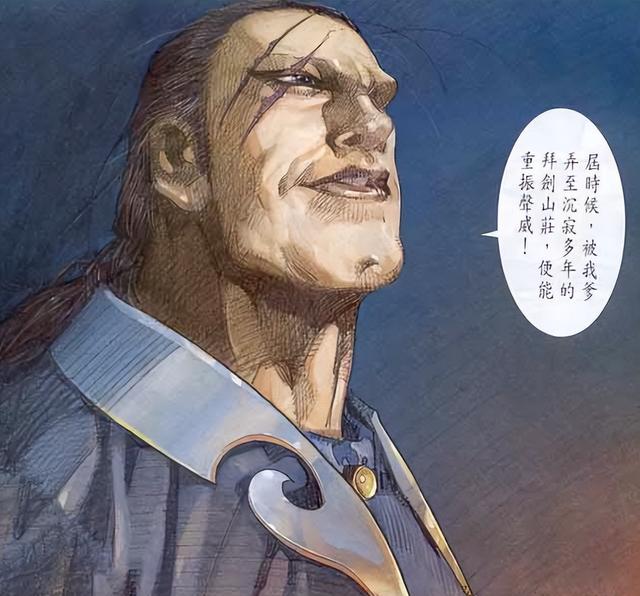 风云第三部前期的顶级高手，修炼断脉剑气，轻松砍断龙儿的两极剑