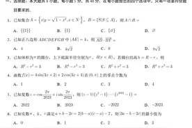 2023届天域全国名校联盟第一次联考适应性试题图片