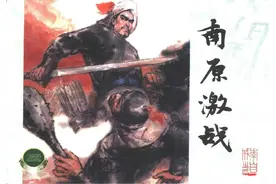 上美《李自成》1-3卷连环画：第2集《南原激战》图片