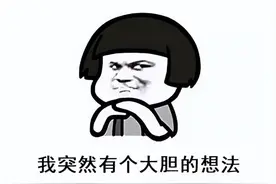 DNF之父想再创神话？十年做到十倍王者荣耀的日活？他能行吗图片