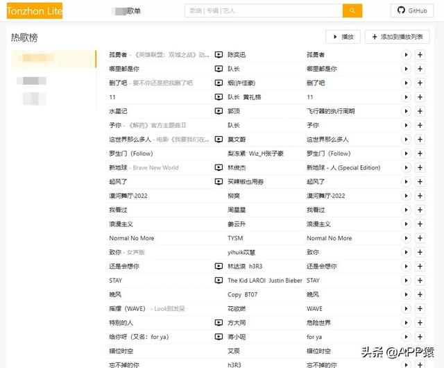 8个完全免费的实用在线软件,很优秀