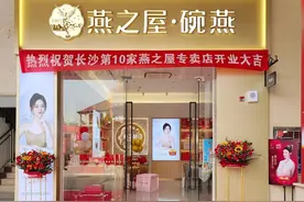 长沙第十家！燕之屋入驻友阿奥特莱斯，展现新风采图片