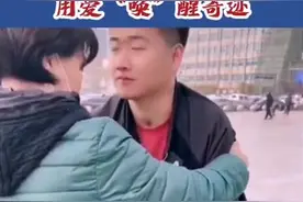 （视频）@太原人！母爱伟大！山西56岁妈妈照顾植物人儿子8年，用爱“唤”醒奇迹图片