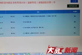 女生付费找本校老师帮填高考志愿，说好的学校和专业咋莫名变了？ 老师方称系儿子“误更改”图片