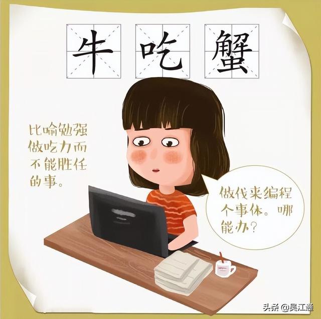说一说吴江话中与众不同的“吃”