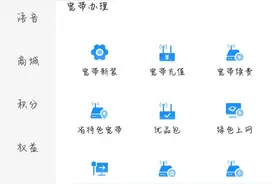 电信宽带注销实测图片
