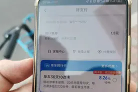 共享电单车费用赶超地铁！纵览新闻记者实测石家庄市内共享（电）单车骑行费用图片