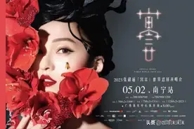 南宁马上还有这些演唱会、音乐节，你想一起去吗？图片