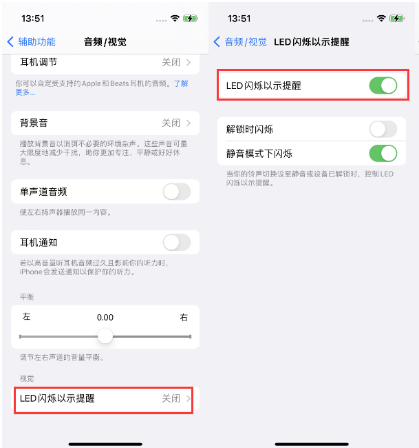 以下为静音情况下,iphone 14开启来电闪光灯方法教程:进入"设置"-"
