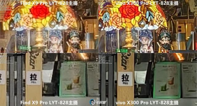 最均衡的Pro版，OPPO Find X9 Pro评测：附带与X300P的拍照对比