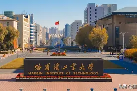 哈尔滨工业大学简介图片