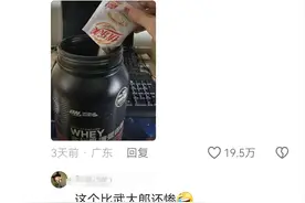 笑不活了！老公突然开始减肥了，饭也不吃就是跑步，评论区笑死图片
