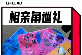勇闯北京公园相亲角，真给我整出内伤了图片
