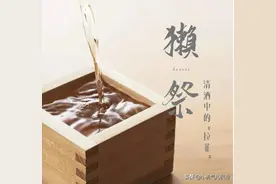 獭祭中的23、39、45、50分别代表什么？图片