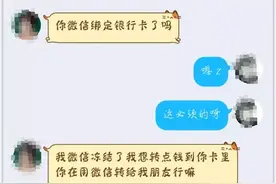 冒充好友急需用钱，一不小心被套路！图片