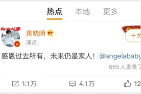 白鸭情感｜黄晓明Angelababy官宣离婚：原来这才是他们离婚的真相图片