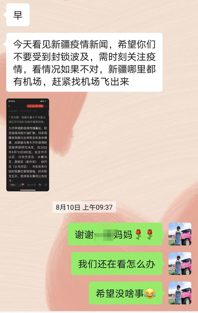 我被强制集中隔离了