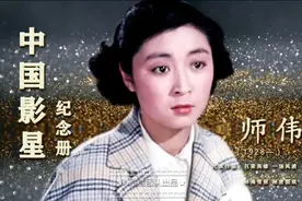 八一电影制片厂女演员中，“小白鸽”师伟是一个让大家永远难忘的图片