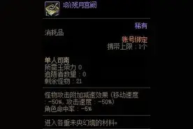 地下城未央赚钱小攻略图片