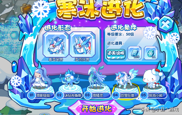 《洛克王国》当年2选1的超强进化，如今却被游戏淘汰了，第一章