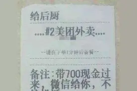 关于外卖的神备注，外卖小哥：我就是个普通人，你们却要我做神仙图片