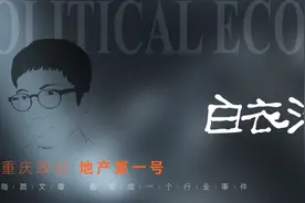 故事发生：龙湖再获重庆民企一哥位背后图片