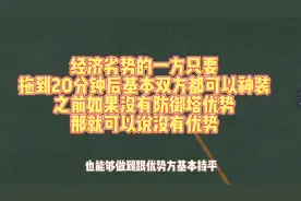 王者全新匹配机制都误解了！只有在极端优势下才会触发逆风翻盘图片