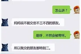 爆笑的奇葩聊天记录，真的是太有意思了，个个都是人才图片