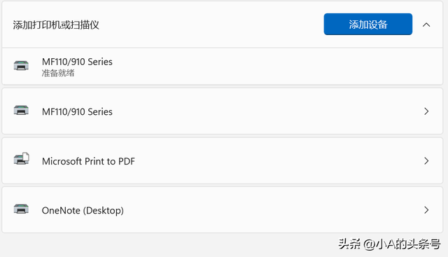 电脑如何连接打印机进行无线打印？小A来教你！