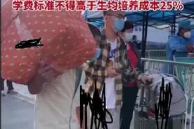高校为何涨学费？网友：奇怪，老百姓收入少了，还涨钱？图片
