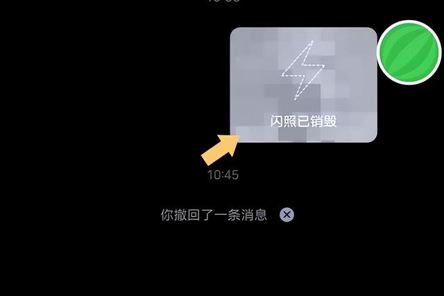 QQ怎么发闪照？按照这个步骤操作，就可以搞定啦