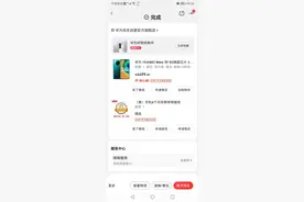 华为宝刀未老的mate30图片