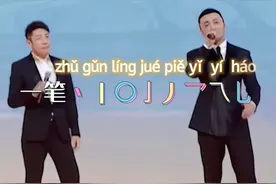“丨、〇、亅、丿、乁、乚、乀”竟都是一个字？央视BOY教你认！图片