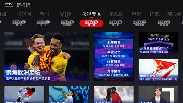 电视直播软件哪个更好用？2022电视直播软件推荐指南来了