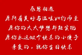过生日-滚鸡蛋图片