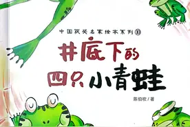 “小先生”讲堂---《井底下的四只小青蛙》图片