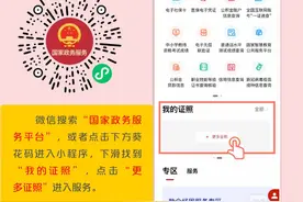 长图 | 一键领取电子献血证，在线保管“荣誉证书”图片